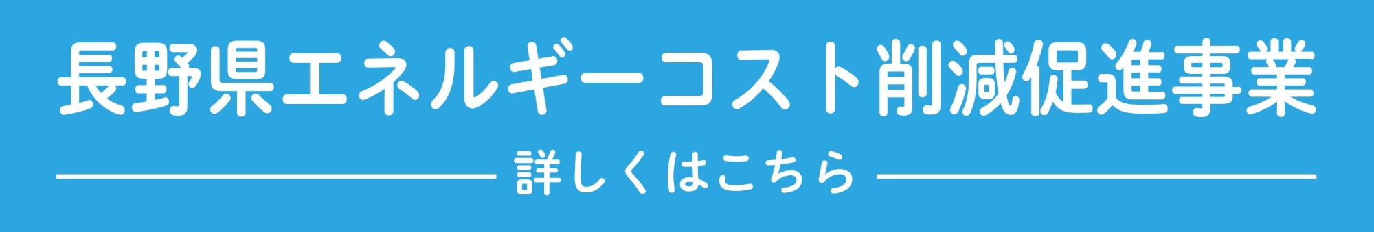 女性スタッフが、補助金を活用してお得に暮らしをアップデート！と笑顔で提案しているイラスト