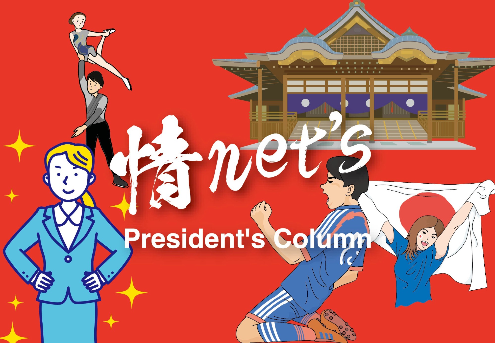断熱の基本はまずは「窓」から。家の暑さは73％、寒さは58％が「窓とドア」から出入りするからです。●夏の冷房時／昼：流入は開口部73％、天井11％、外壁7％、換気6％、床3％。●冬の暖房時：流出は開口部58％、換気15％、外壁15％、屋根9％、床7％。既存の省エネ基準である複層ガラスの窓を使用している家は多くありません。「単板ガラス」といってガラス一枚の窓を使っている家がほとんどです。窓のリフォームは一番断熱効果が高いのです。